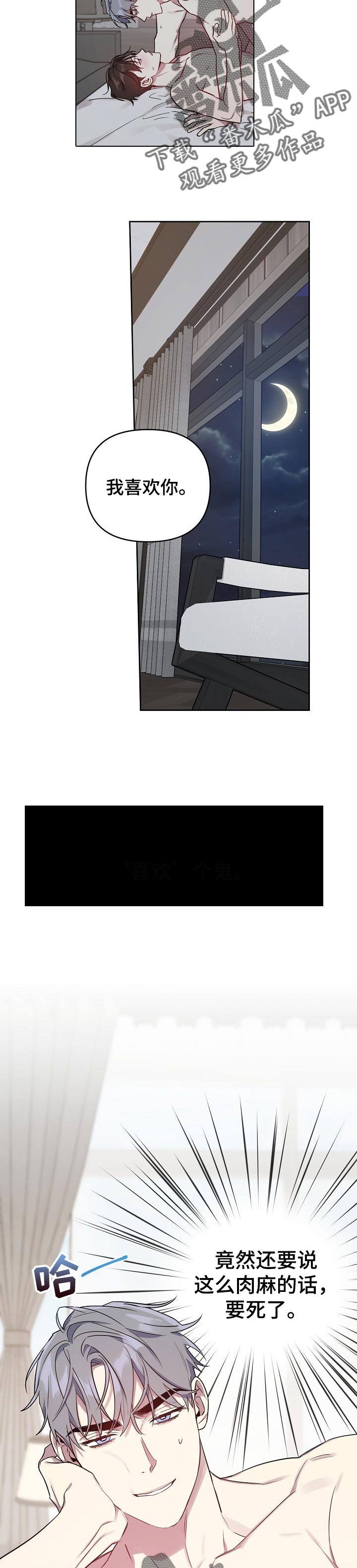 第35章：留住他的借口2