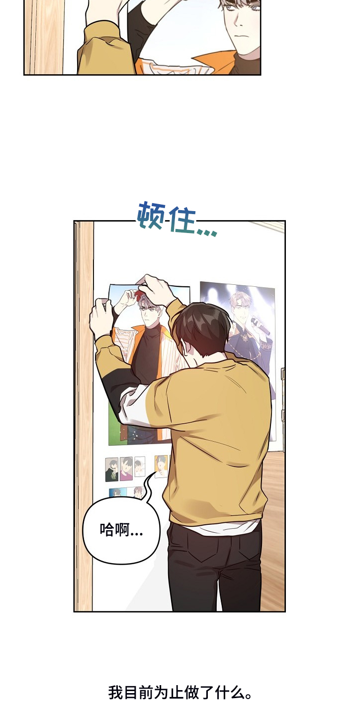 第67章：【第二季】退出拍摄1