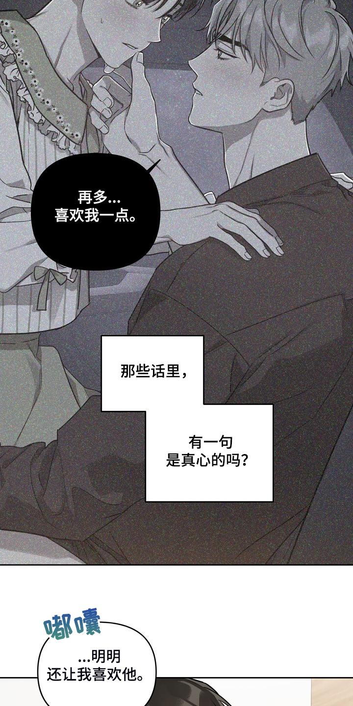 第67章：【第二季】退出拍摄4