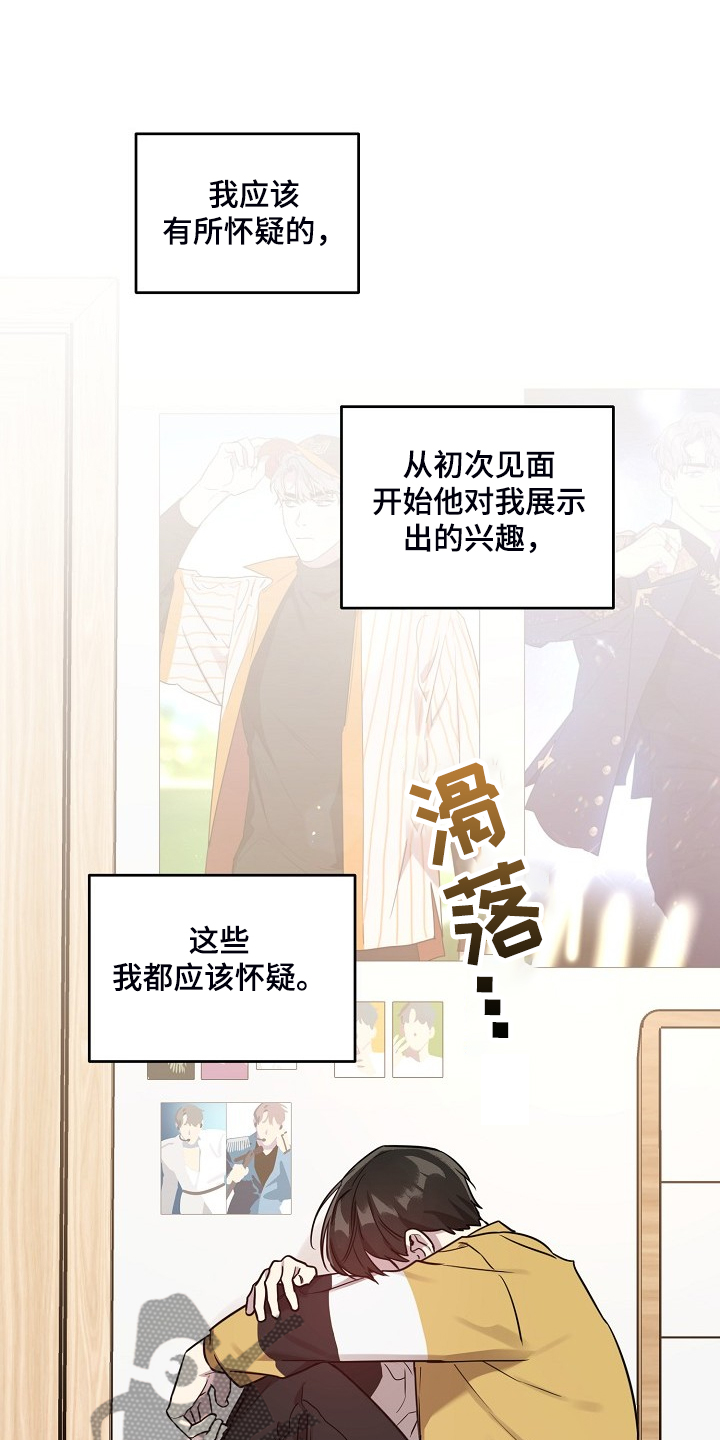 第67章：【第二季】退出拍摄2