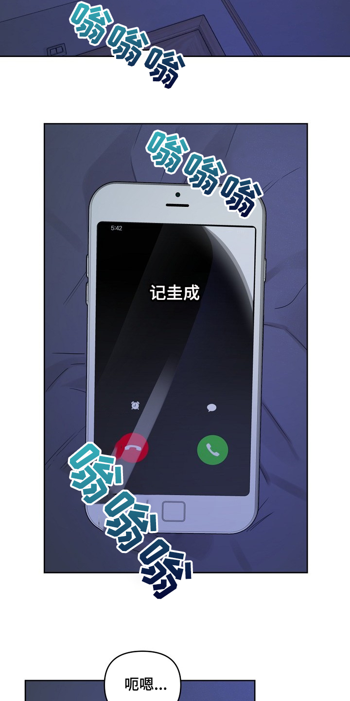 第72章：【第二季】凌晨醉鬼1