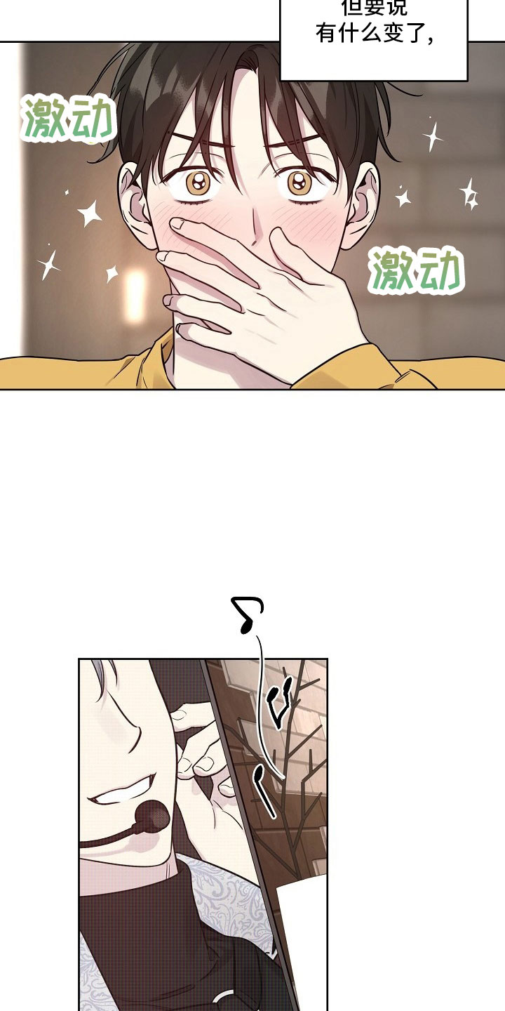 第84章：【第二季】礼物4