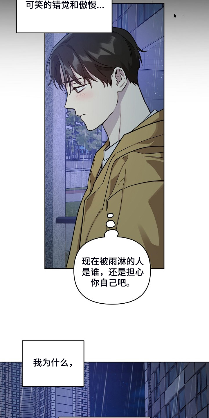 第75章：【第二季】见一面3