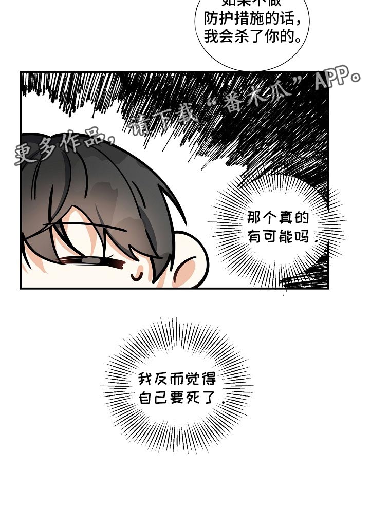 第21章：逃跑2