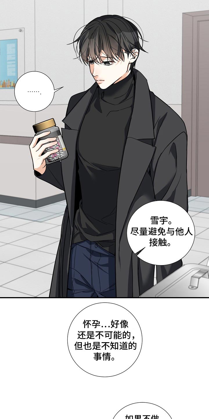 第21章：逃跑1