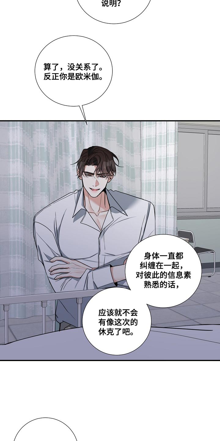 第20章：太简单就没有意思了1