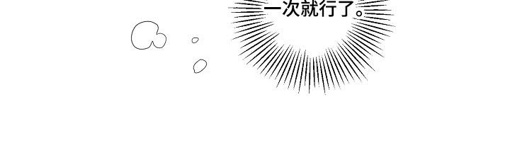 第19章：一次就行了0