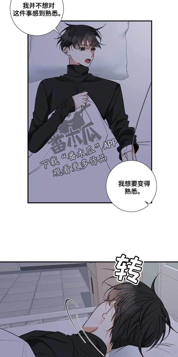 第20章：太简单就没有意思了2