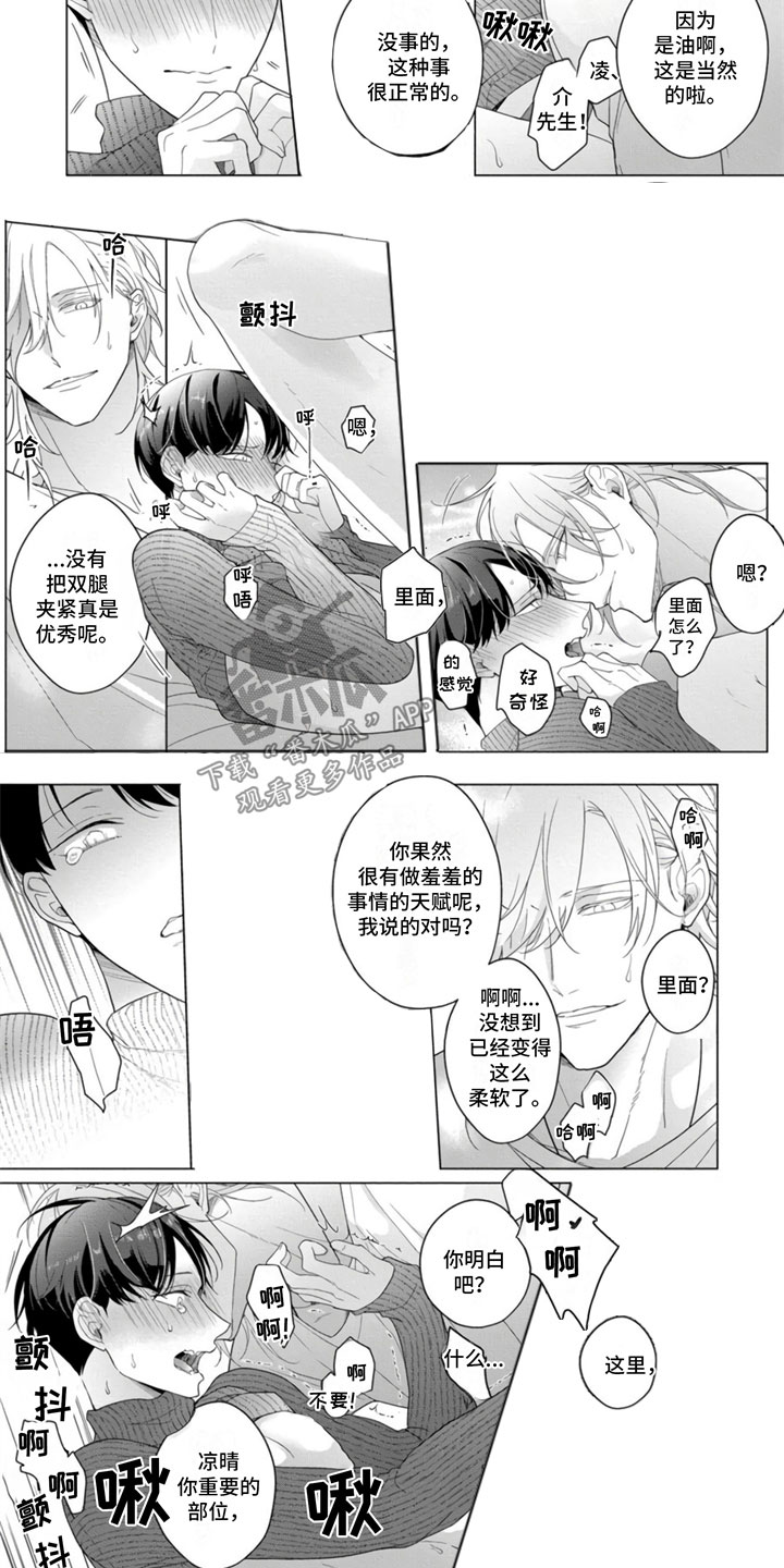 第22章：结束了1