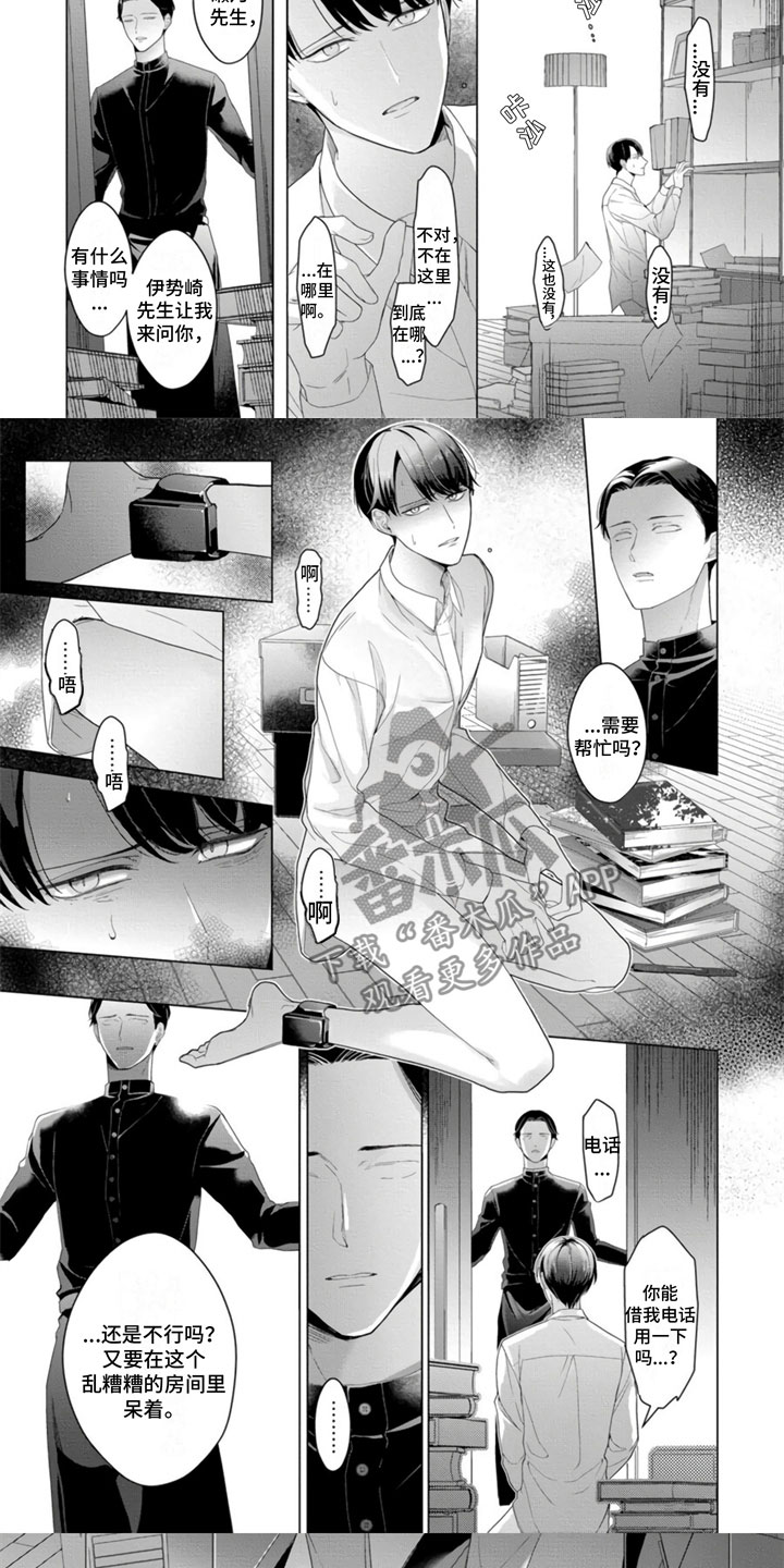 第14章：和我结婚吧？4