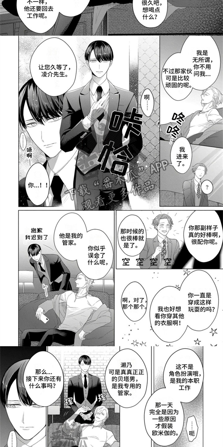 第5章：做选择吧2