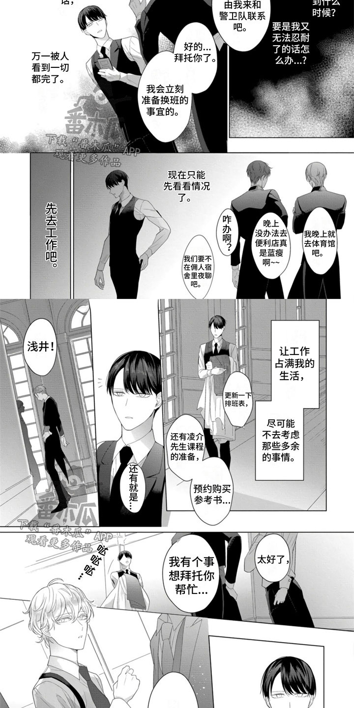 第8章：会被抢走1