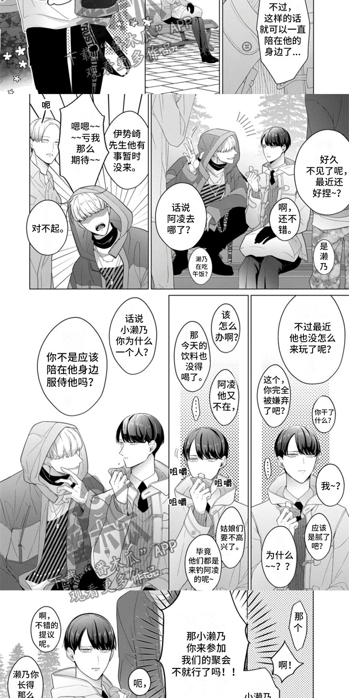 第24章：被抛弃了？2