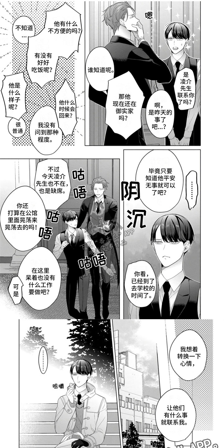 第24章：被抛弃了？0