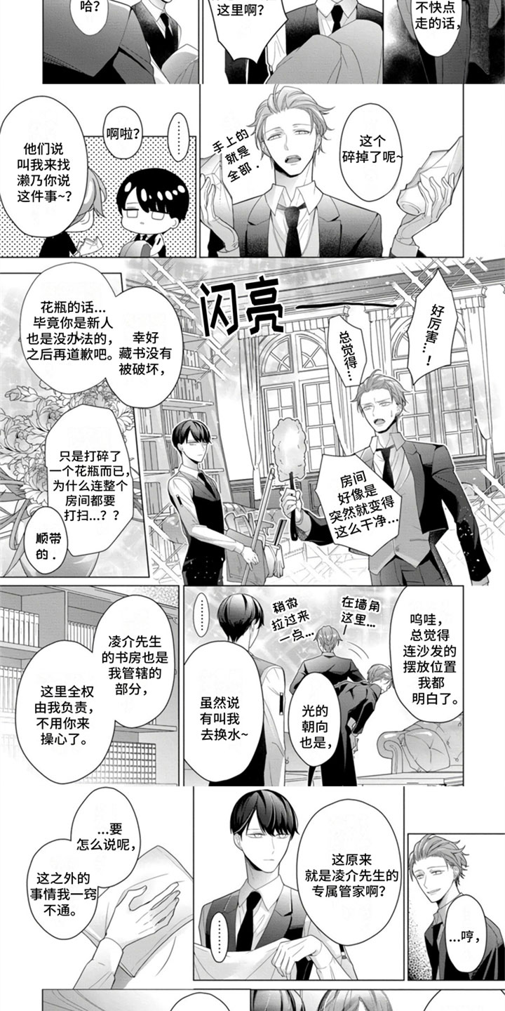 第2章：宠物交流会2