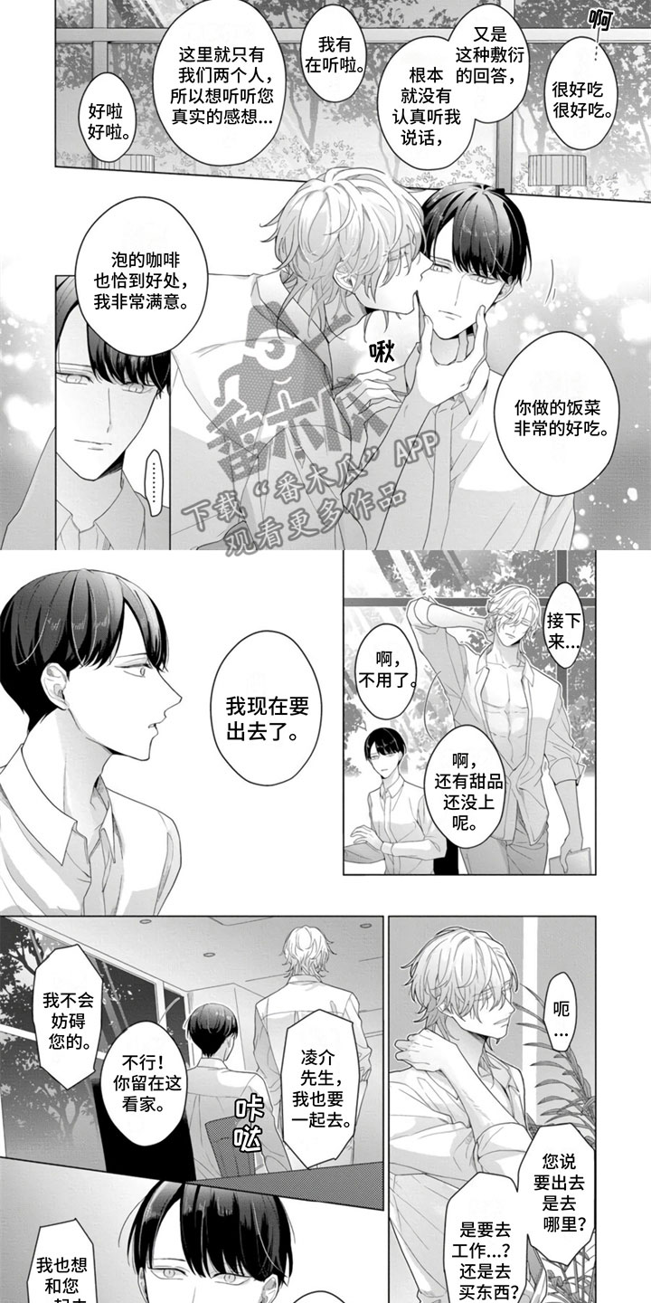 第14章：和我结婚吧？1