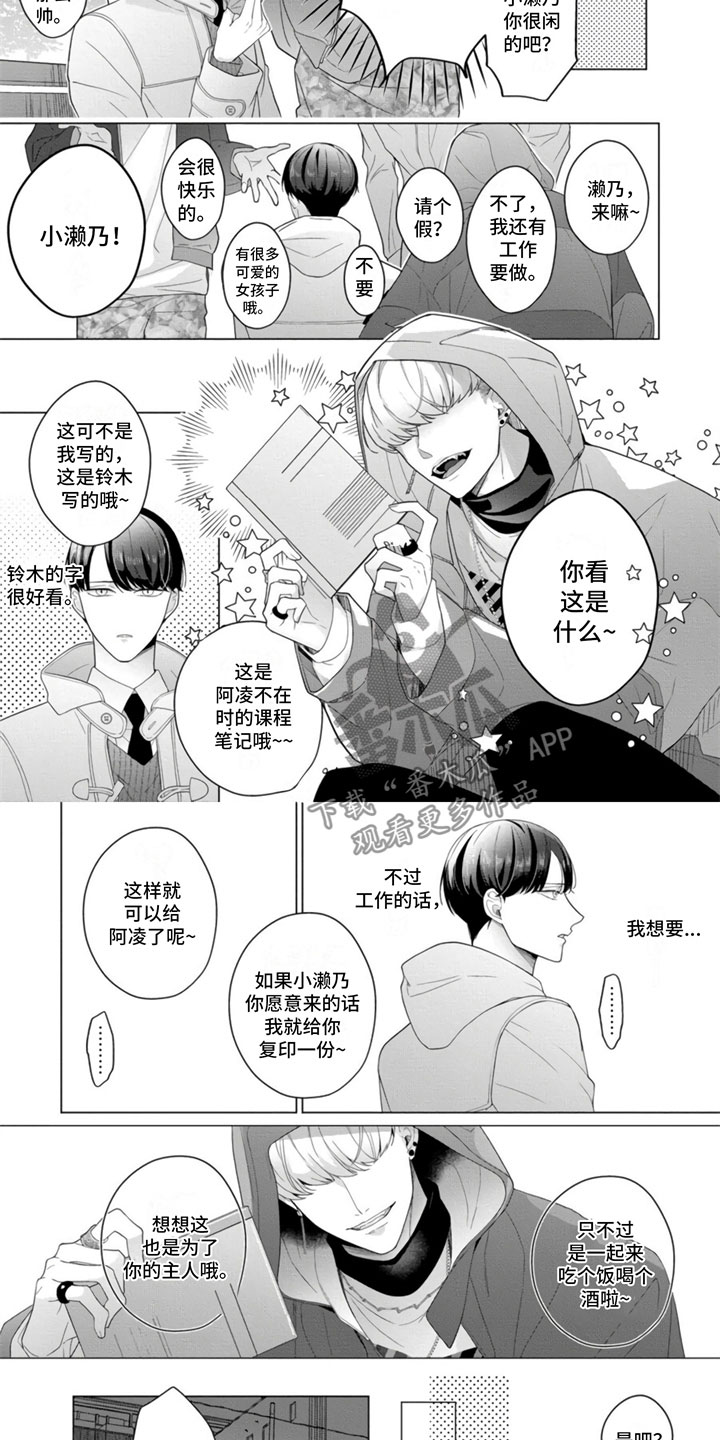 第24章：被抛弃了？3