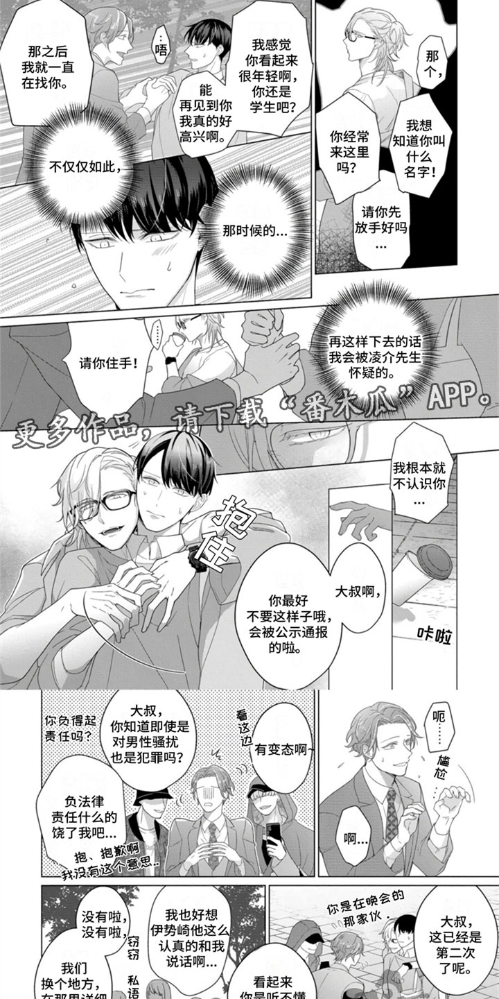 第5章：做选择吧0