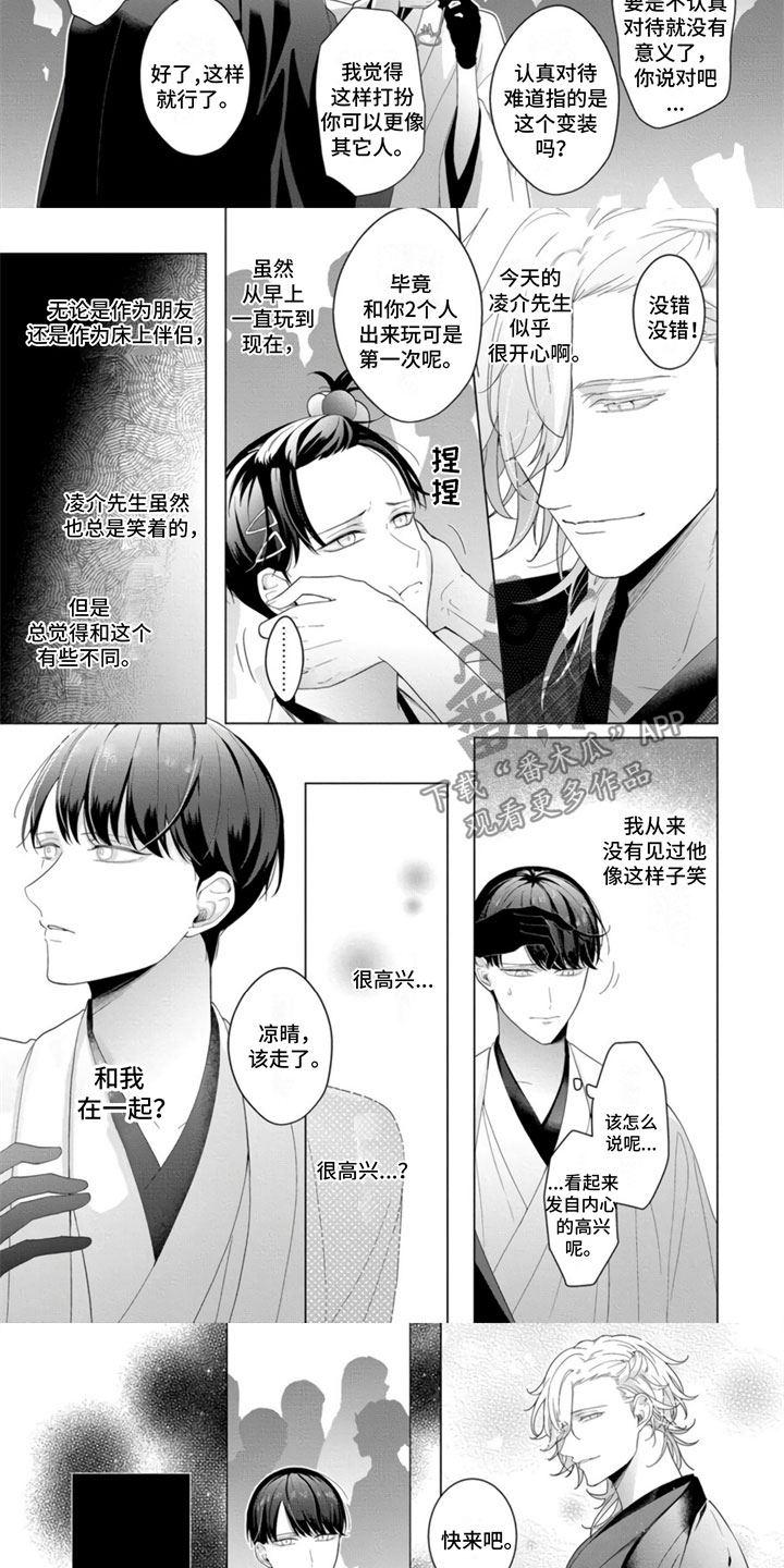 第18章：这样可以吗2