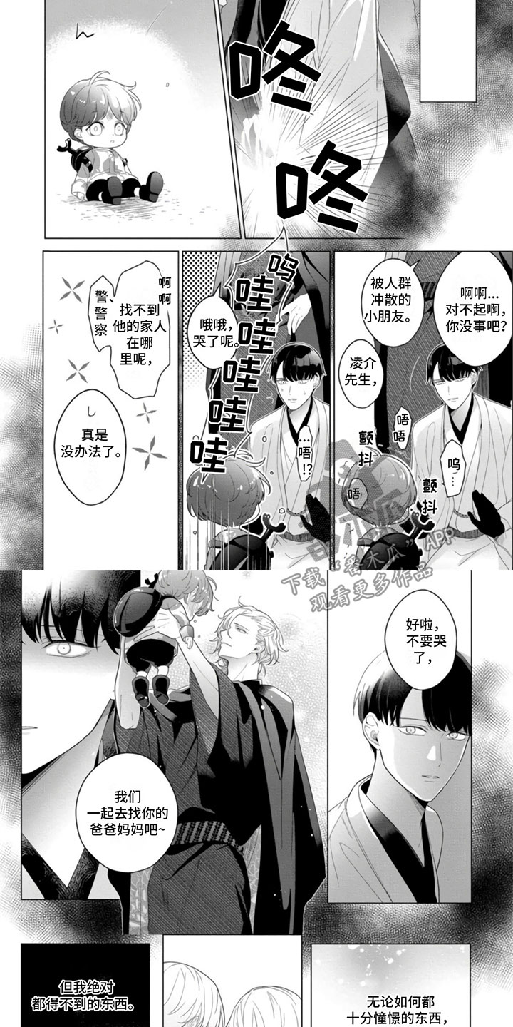 第19章：父亲来电3