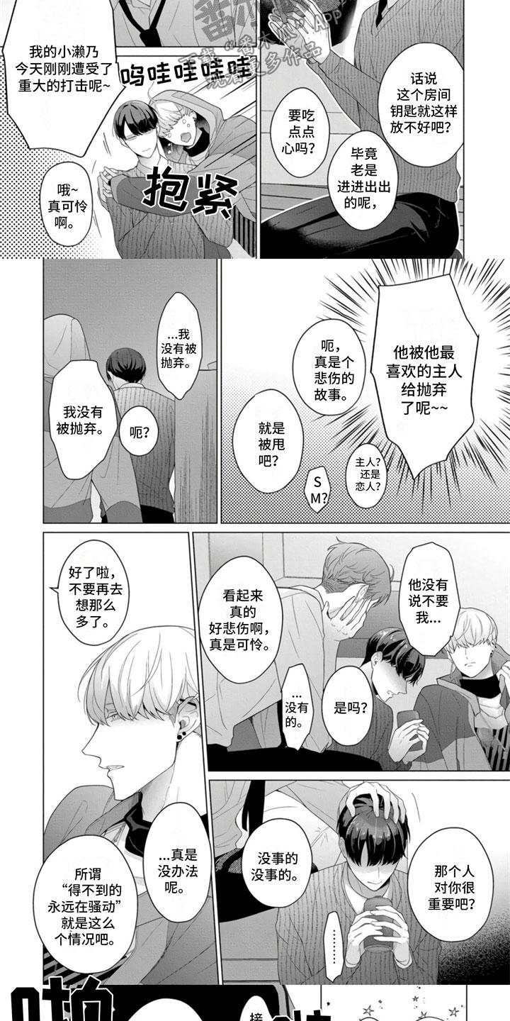 第25章：危险聚会3