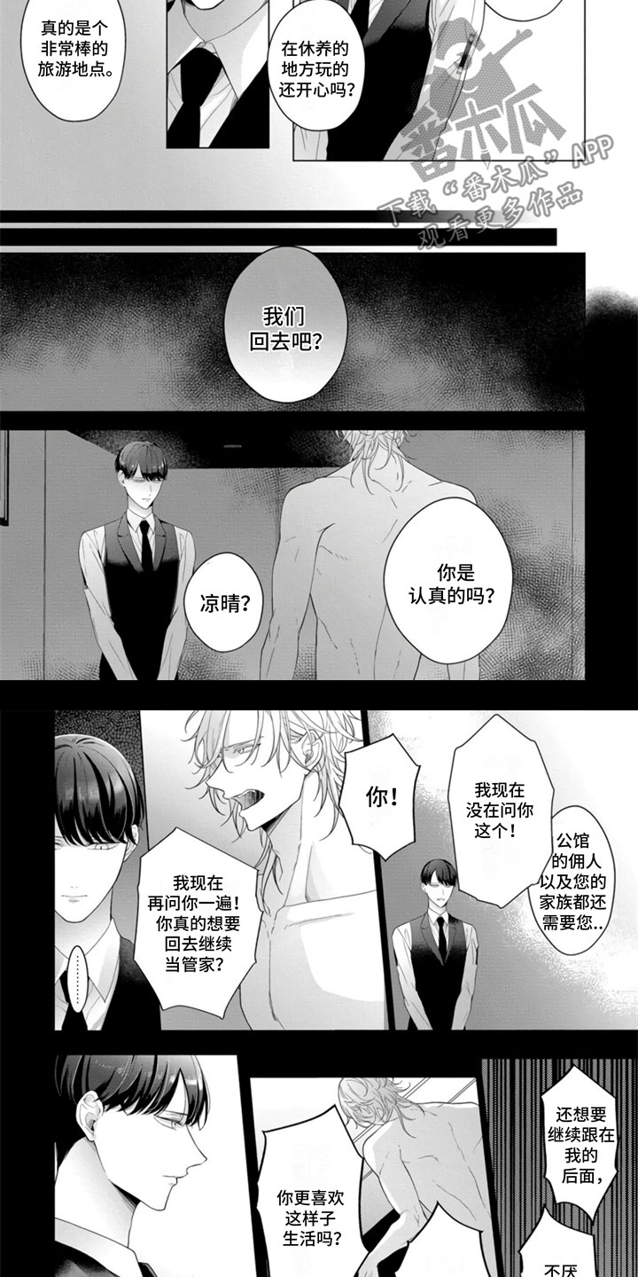 第23章：被甩了3