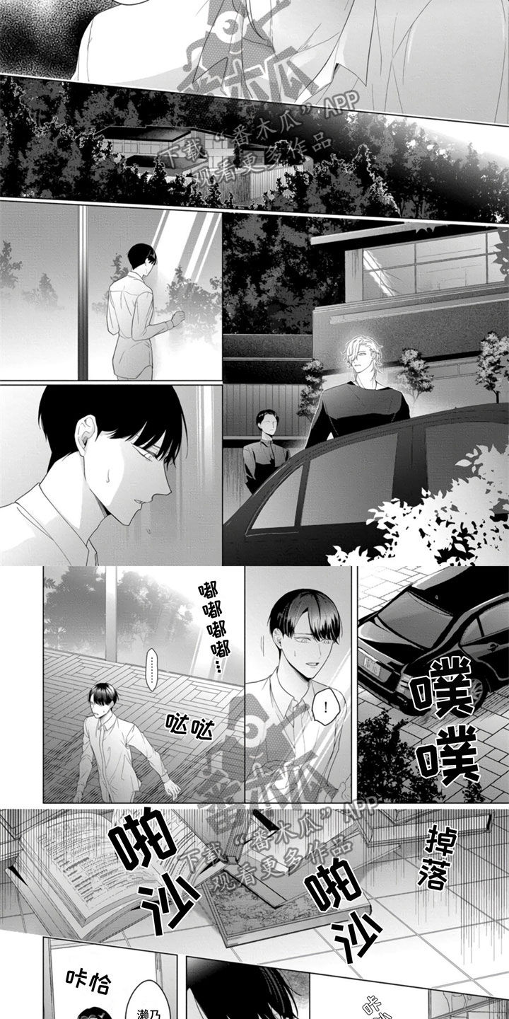 第14章：和我结婚吧？3