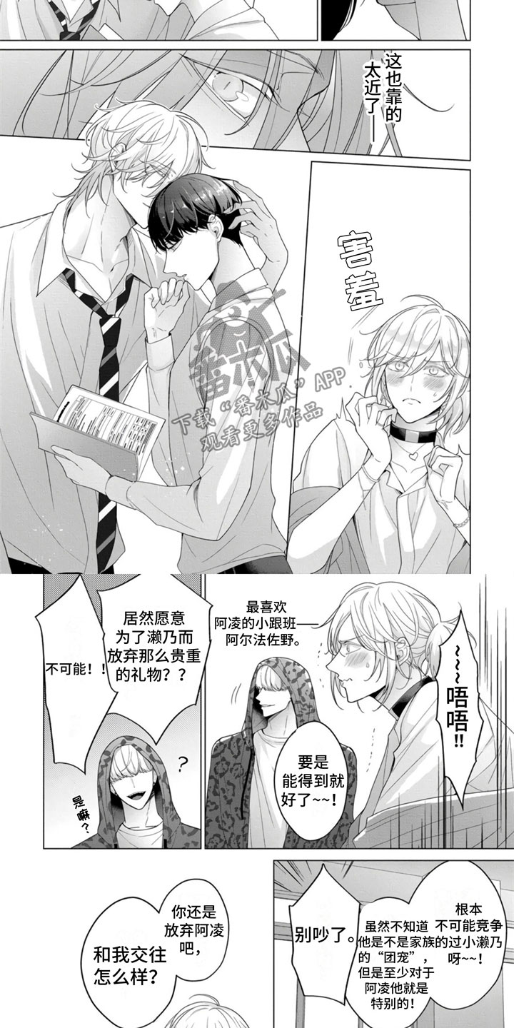 第13章：番外三则3