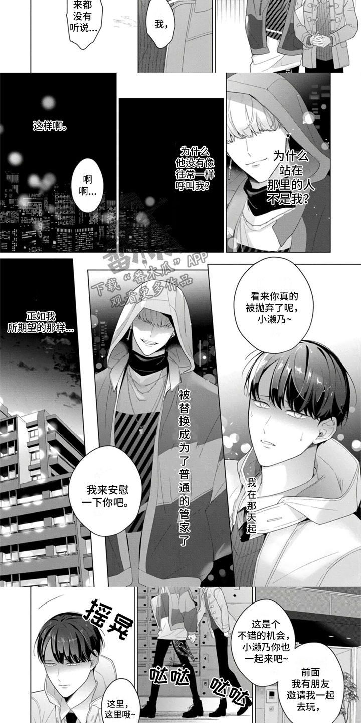 第25章：危险聚会1