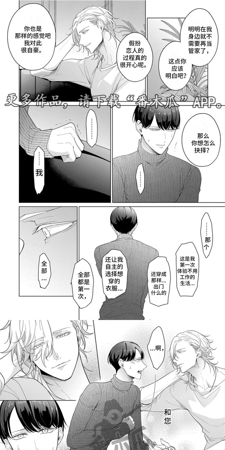 第21章：我醉了0