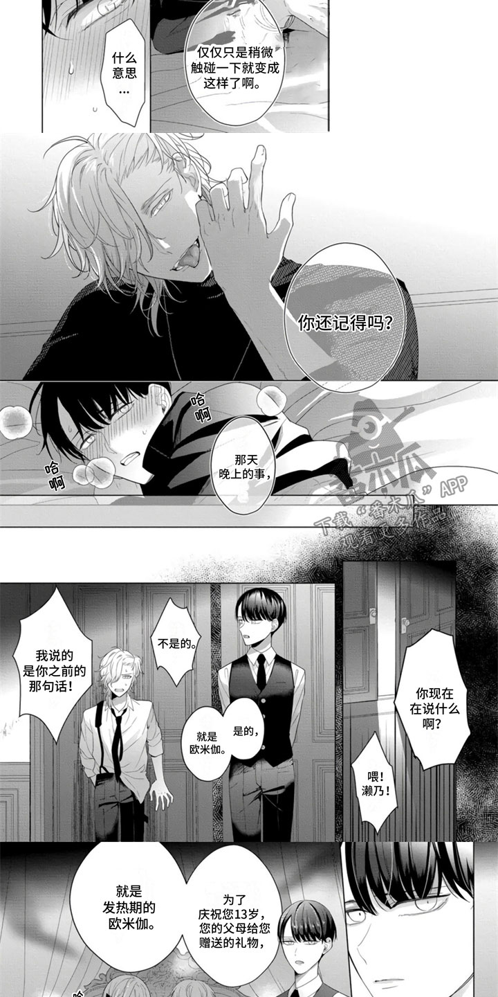 第11章：那一天2