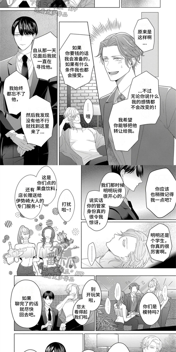 第5章：做选择吧3