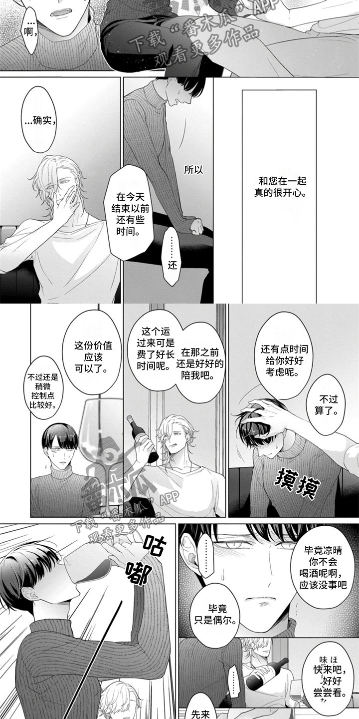 第21章：我醉了1