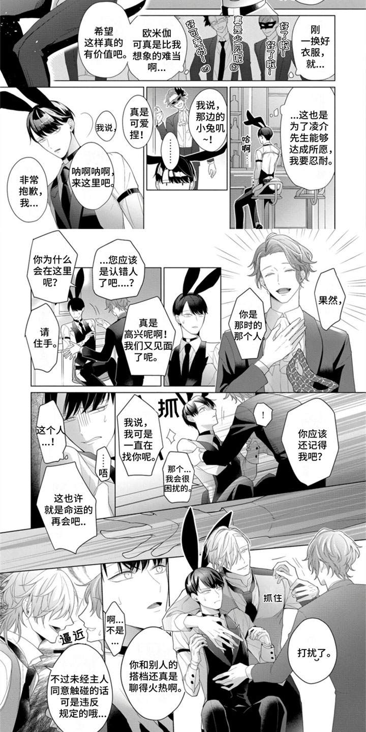 第3章：继续吧2