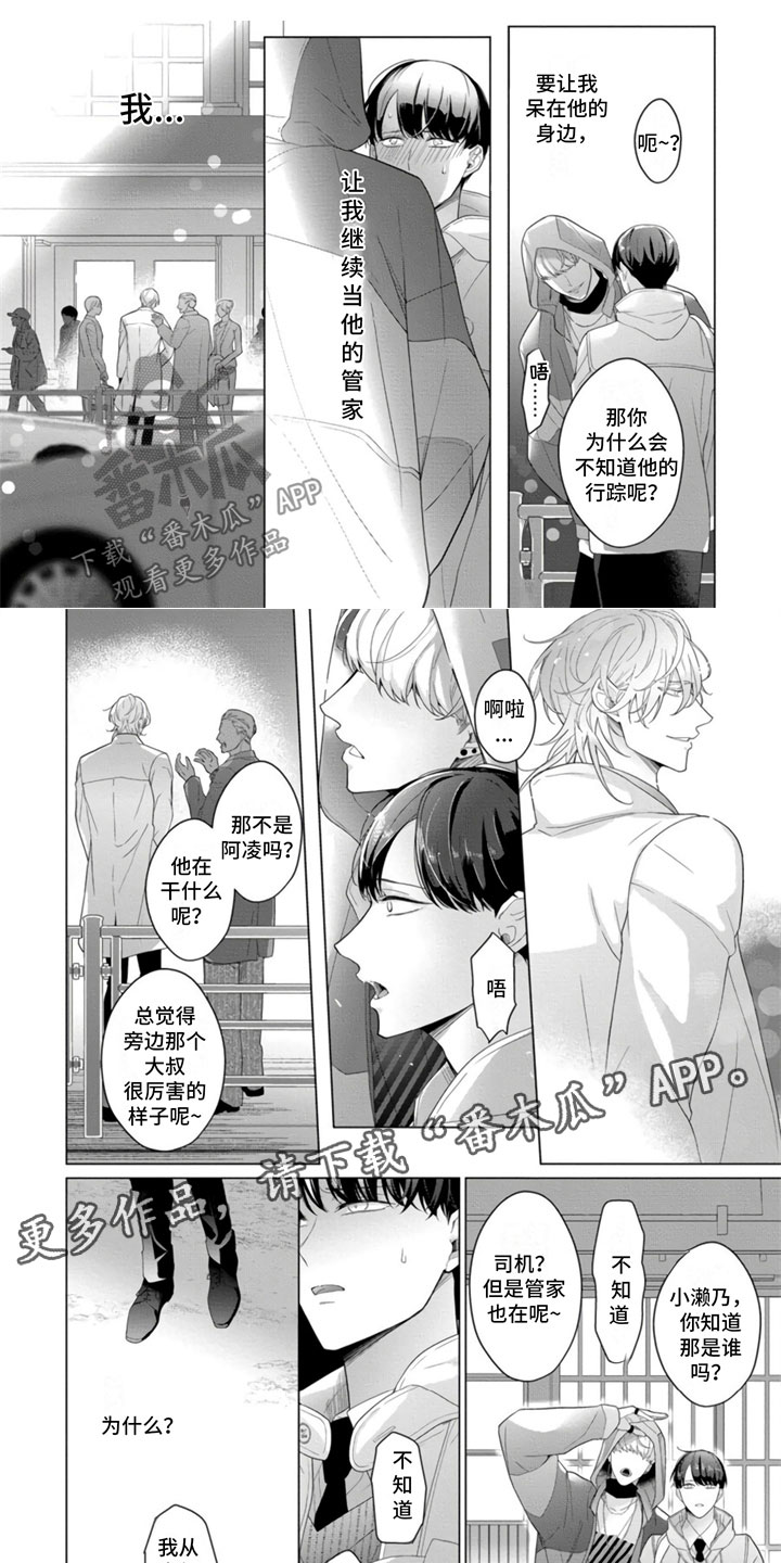 第25章：危险聚会0