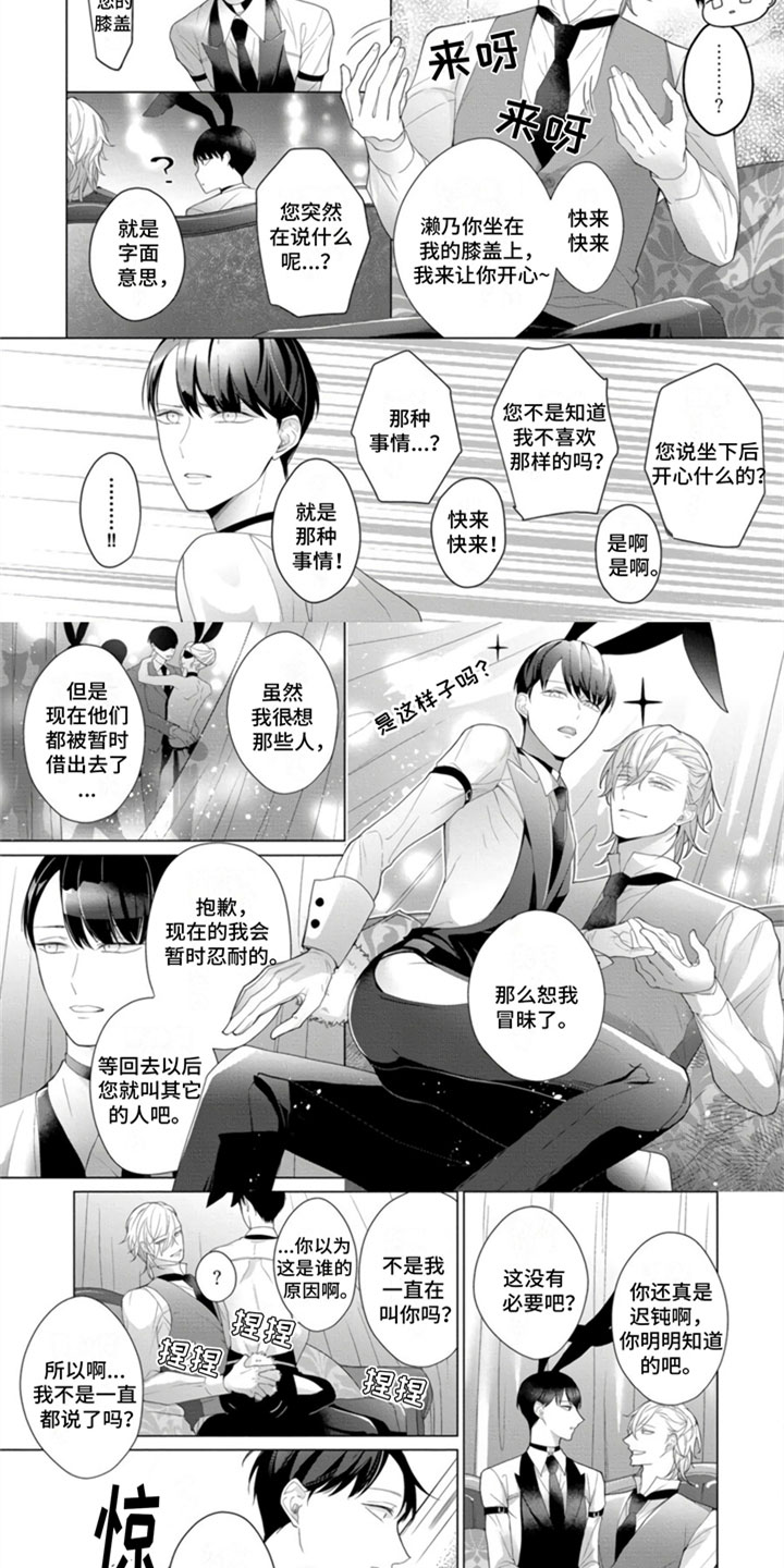 第3章：继续吧4