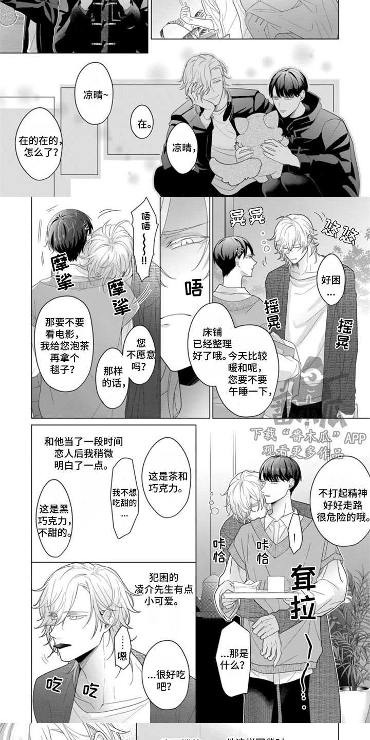 第18章：这样可以吗4