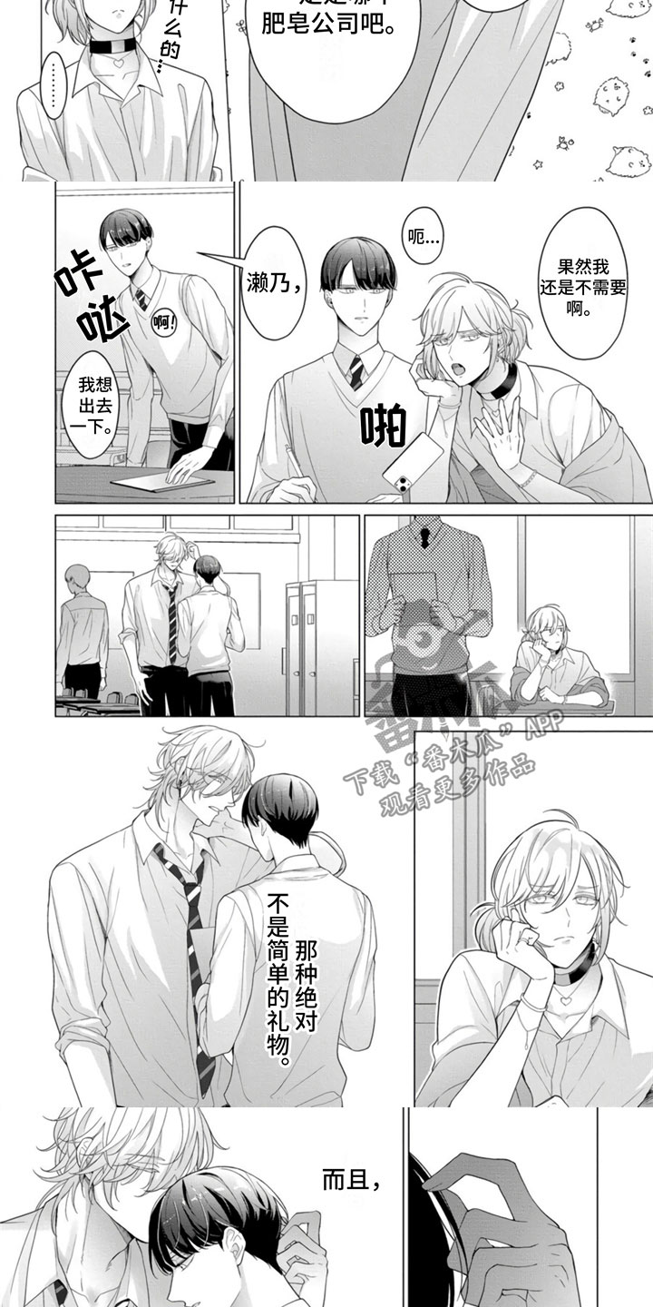 第13章：番外三则2