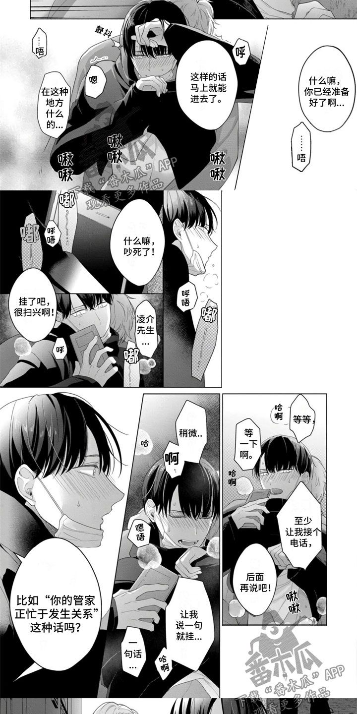 第10章：被抓住了4