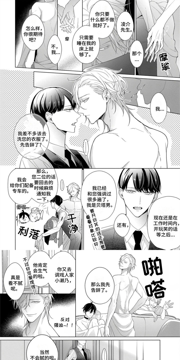 第2章：宠物交流会0