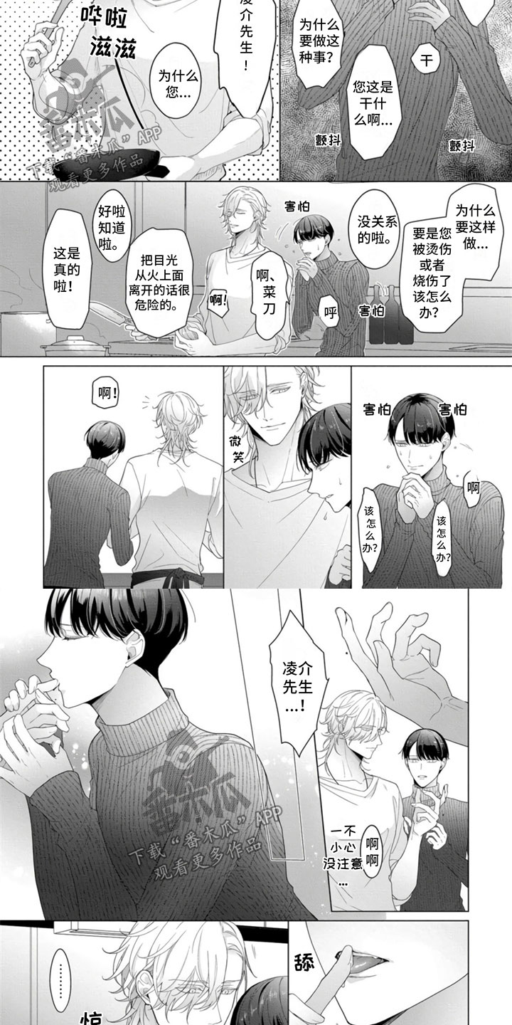 第20章：最后一天3