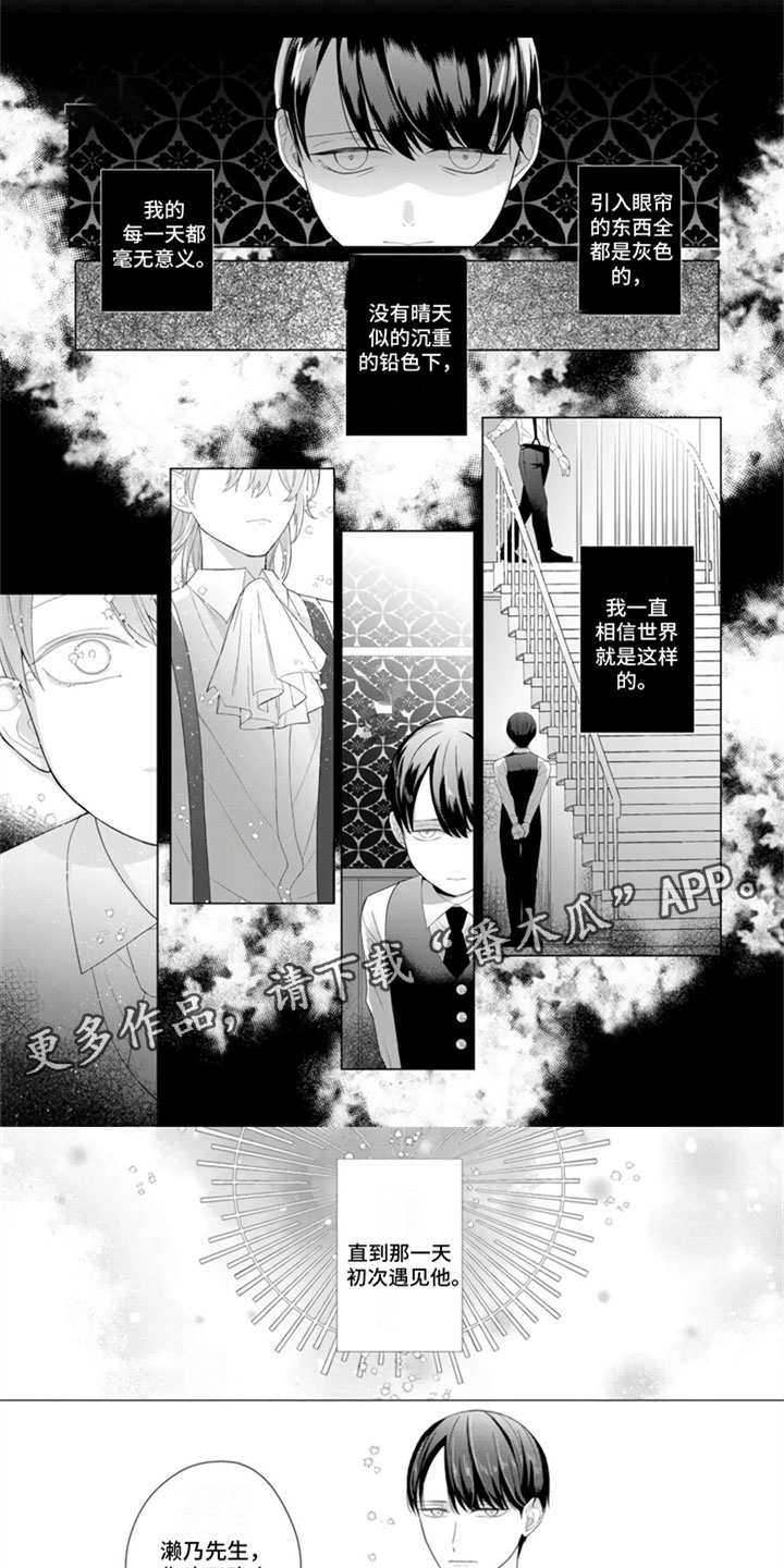 第4章：路边搭讪0