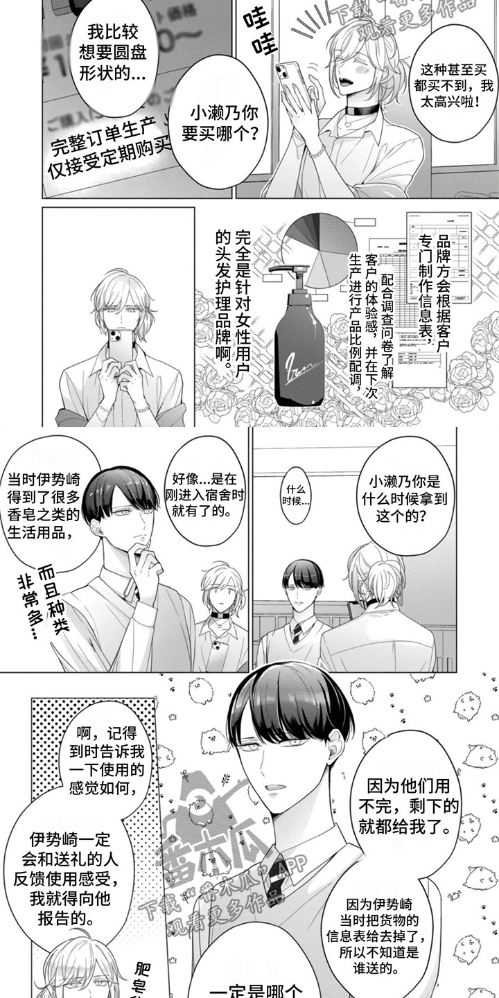 第13章：番外三则1