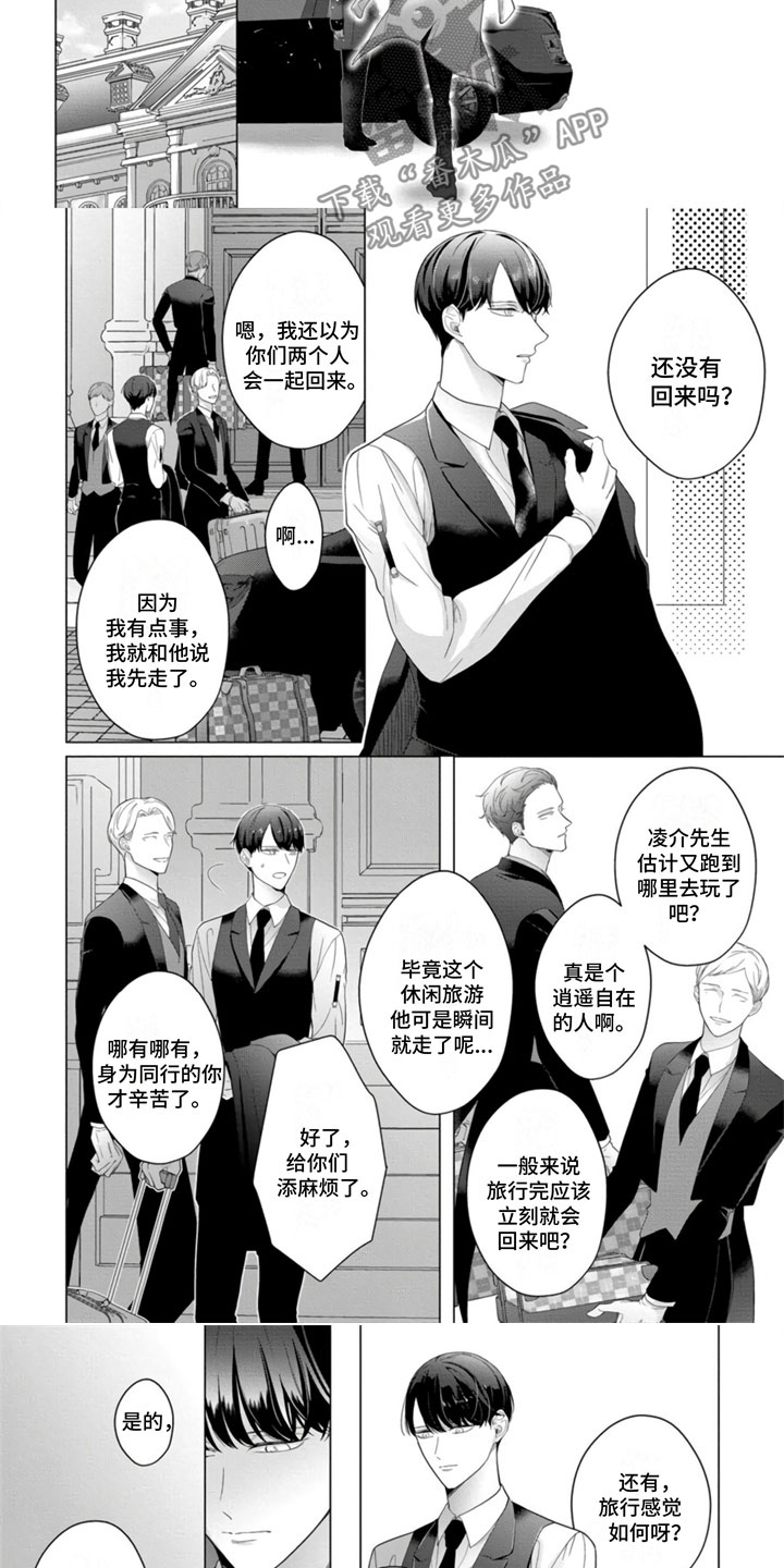 第23章：被甩了2