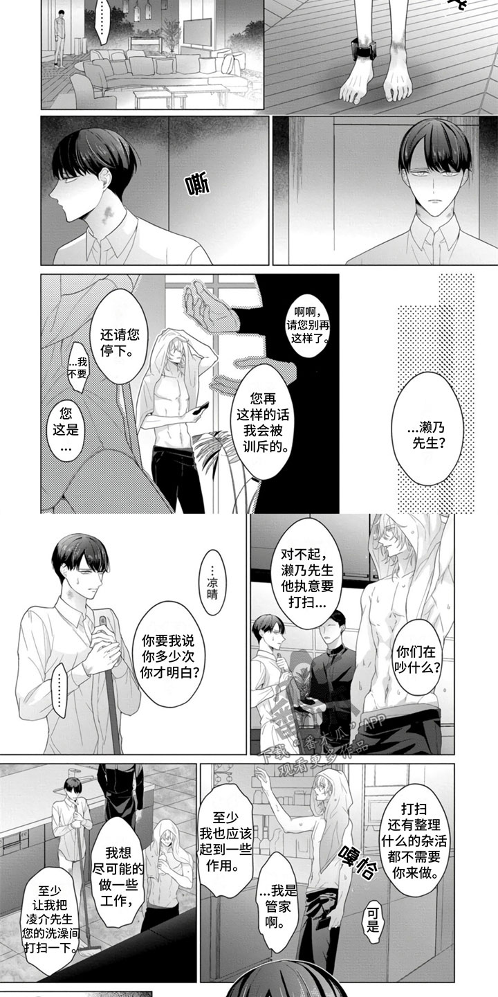 第16章：假扮恋人3