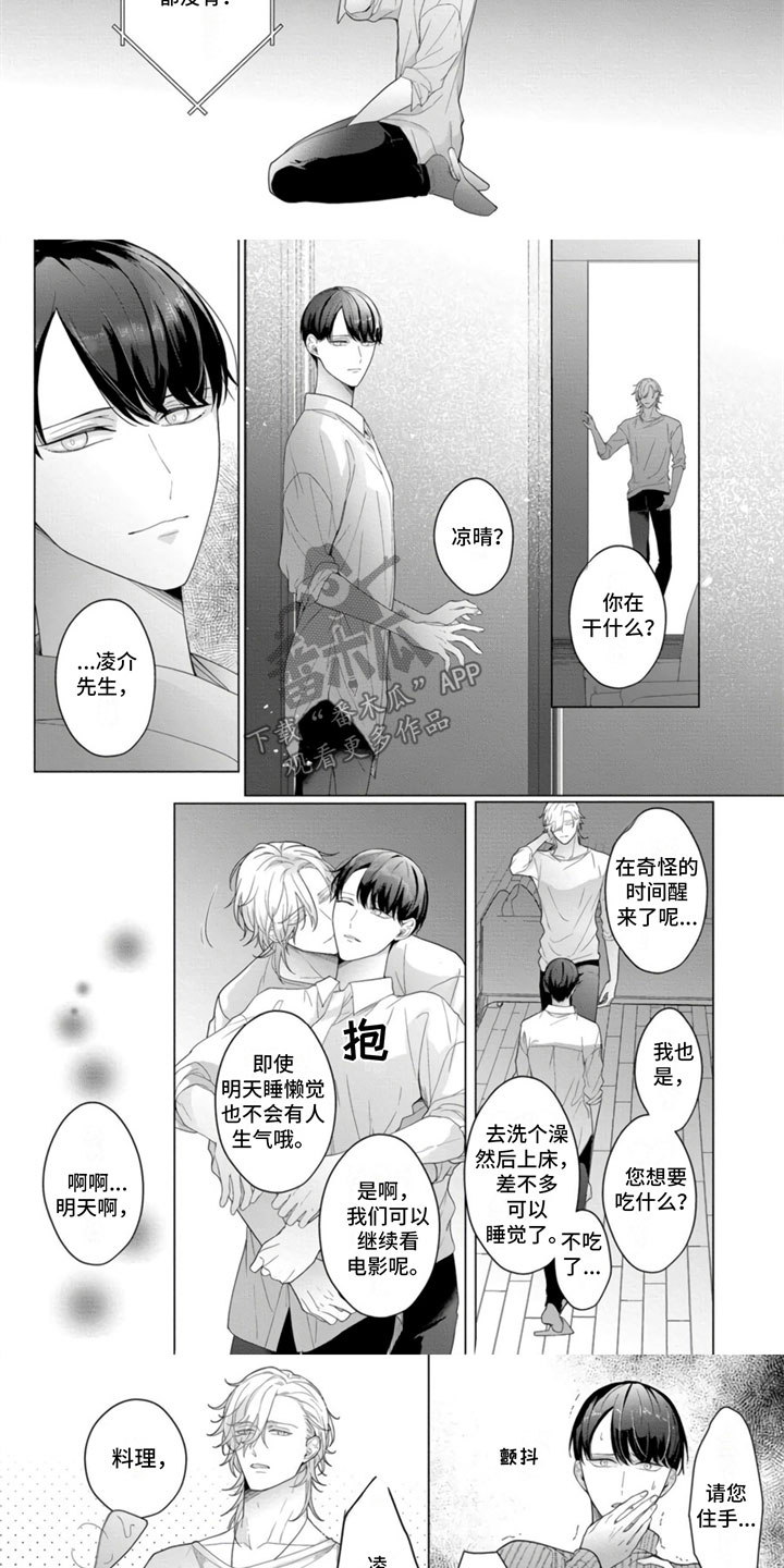 第20章：最后一天2