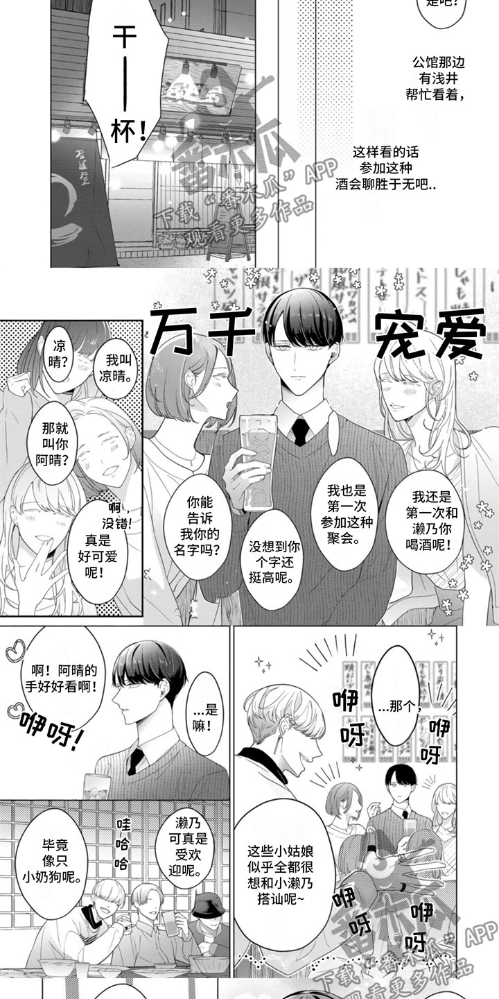 第24章：被抛弃了？4