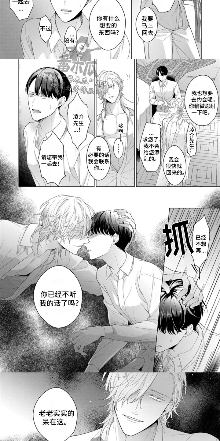 第14章：和我结婚吧？2