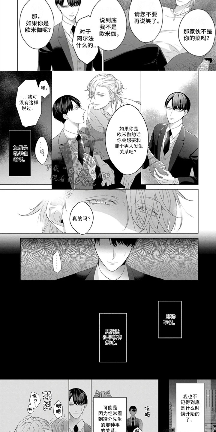 第5章：做选择吧4