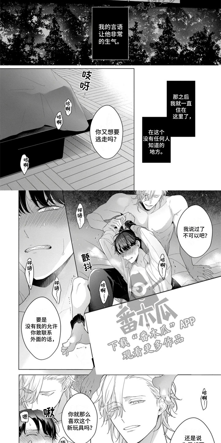 第15章：不能逃走哦1